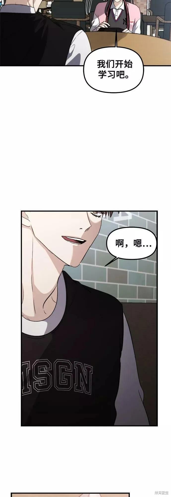 《梦想自由》第55话 第68页