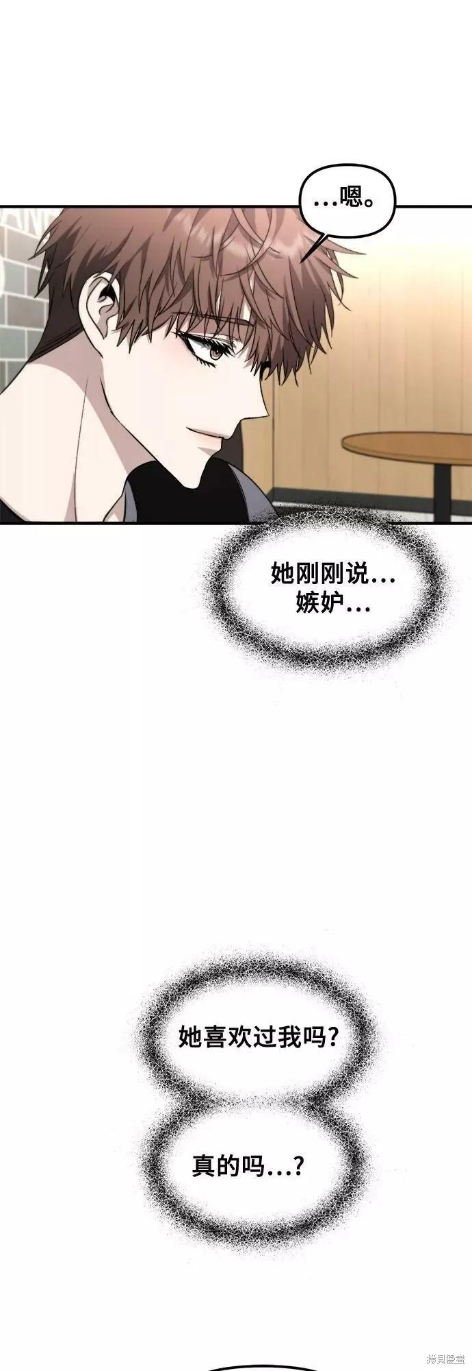 《梦想自由》第55话 第62页