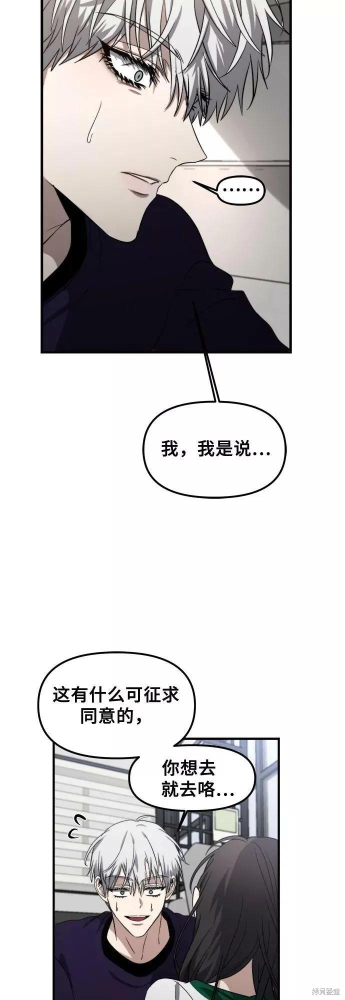 《梦想自由》第55话 第47页