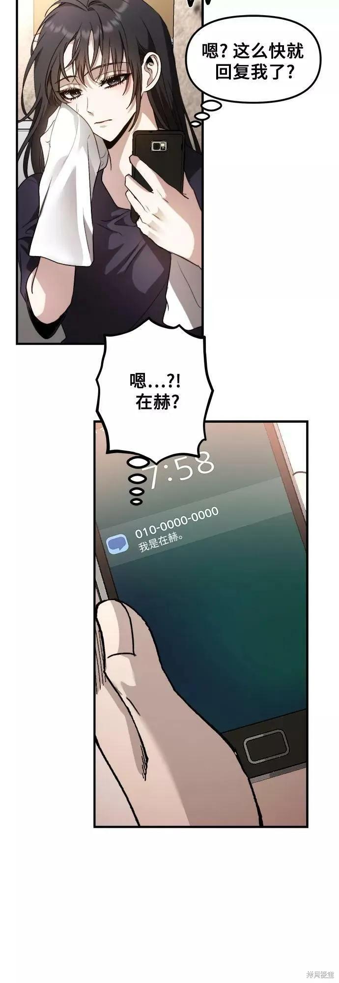 《梦想自由》第55话 第15页