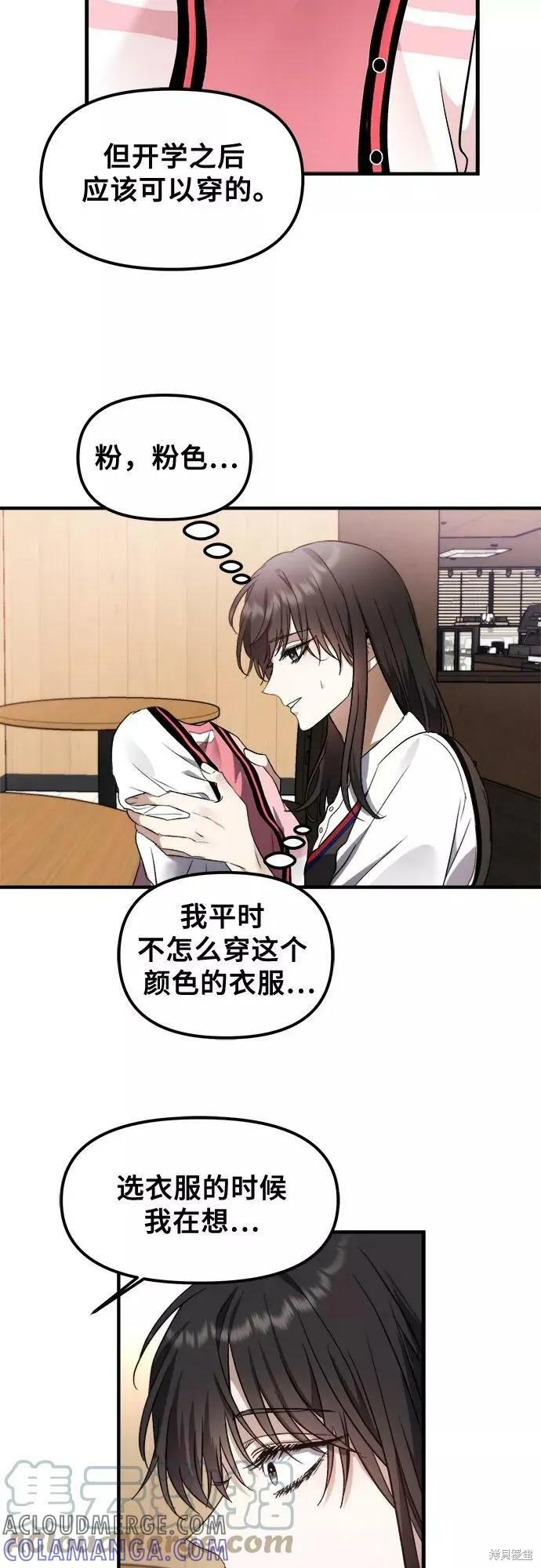 《梦想自由》第55话 第55页