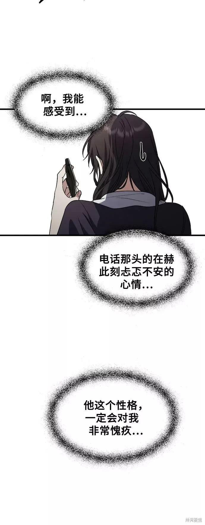 《梦想自由》第55话 第30页