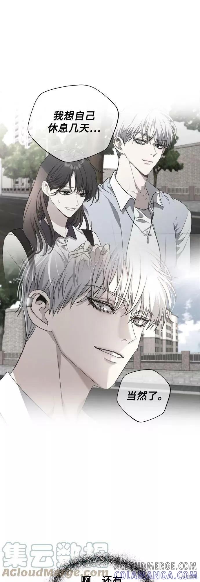 《梦想自由》第55话 第31页