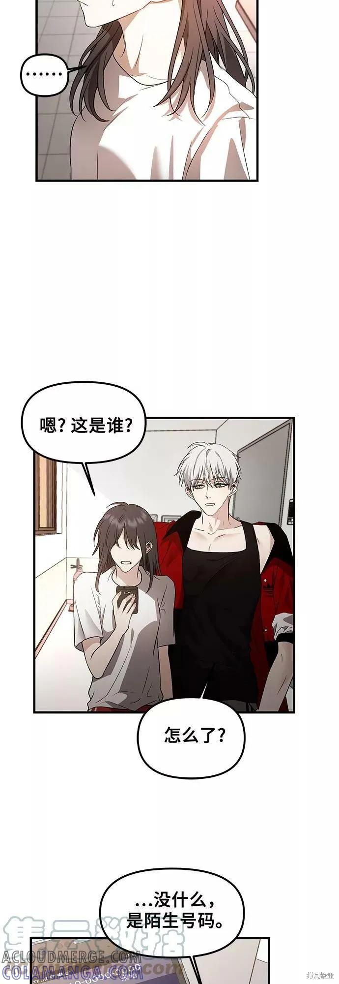 《梦想自由》第55话 第4页