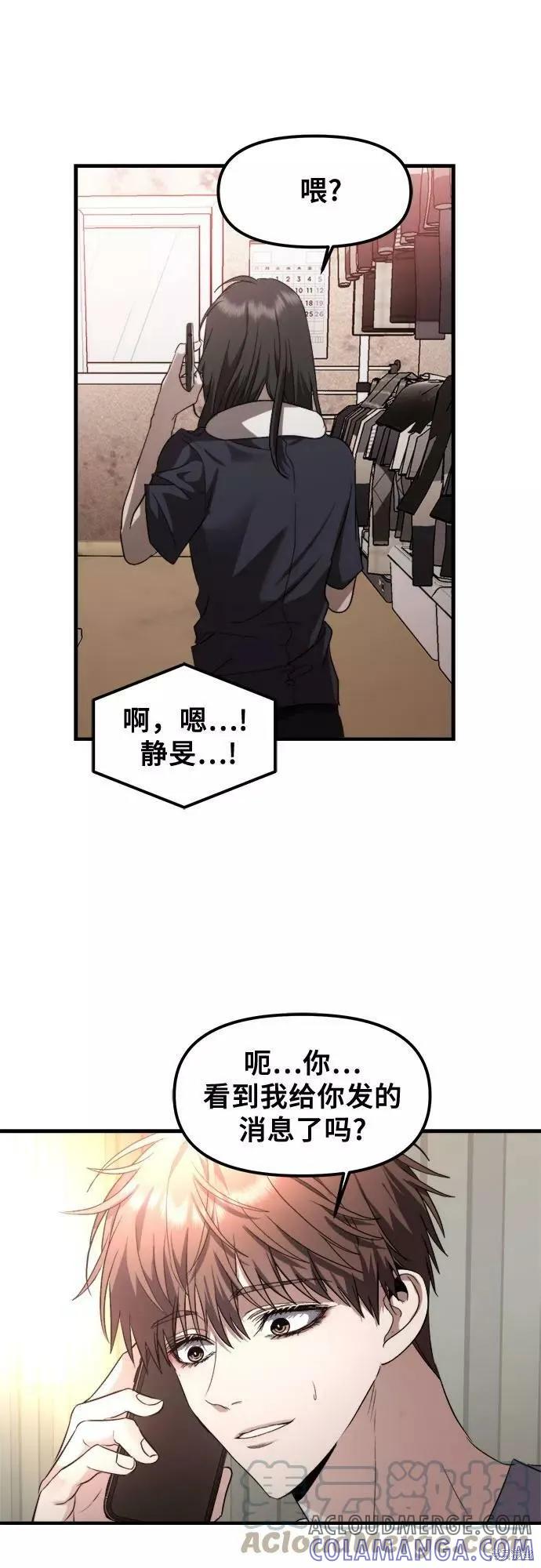 《梦想自由》第55话 第19页