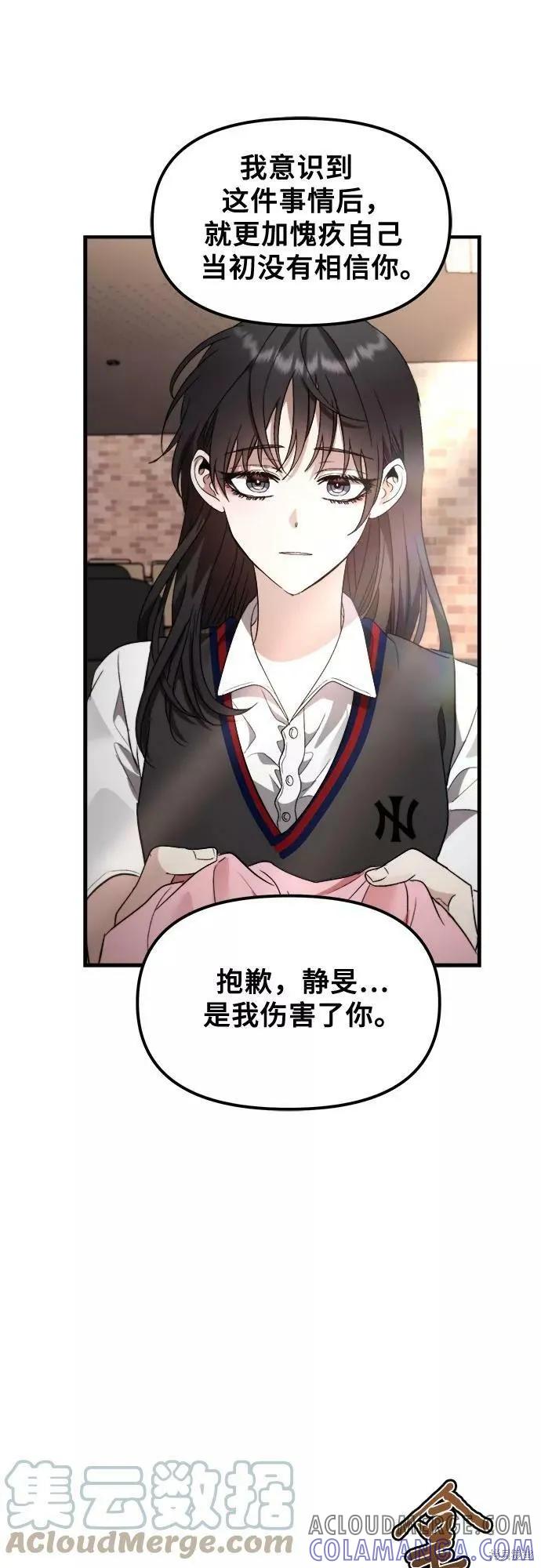 《梦想自由》第55话 第58页