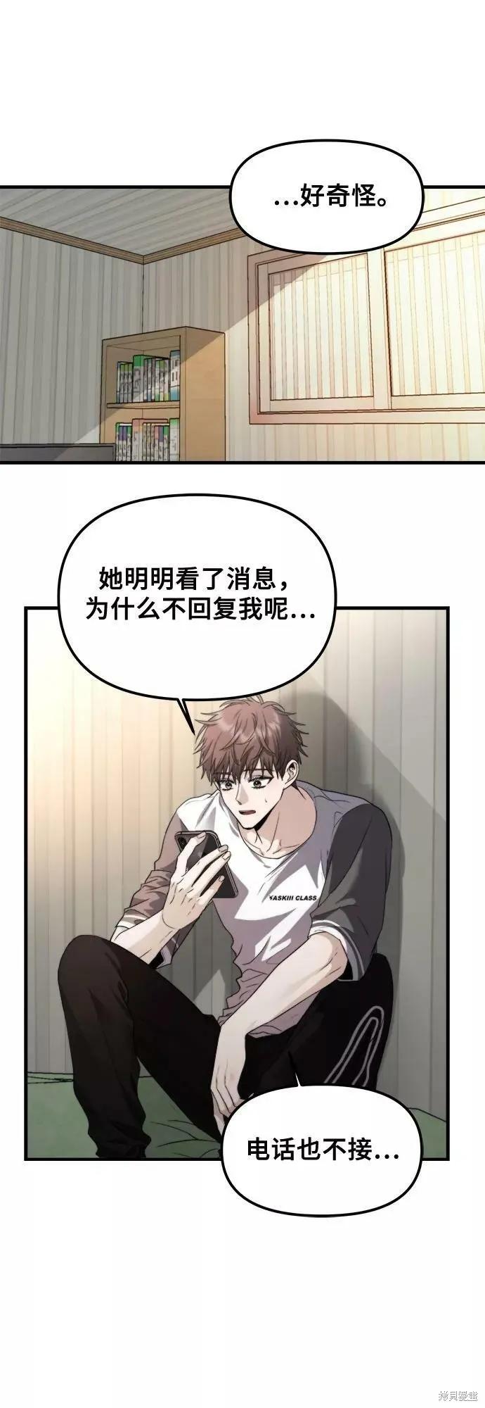 《梦想自由》第55话 第9页
