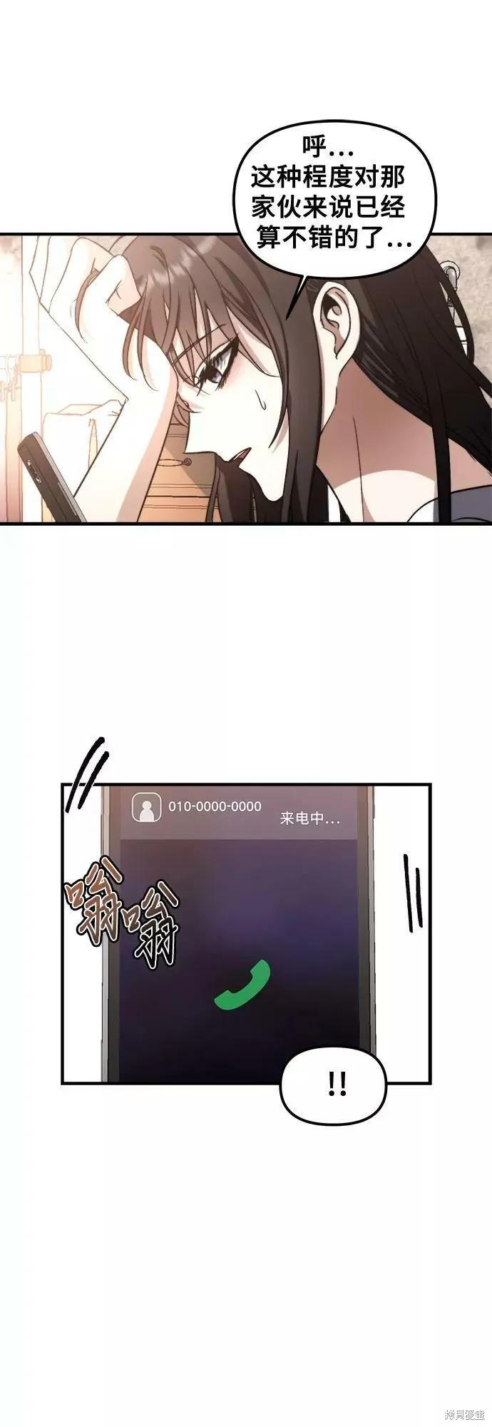 《梦想自由》第55话 第18页
