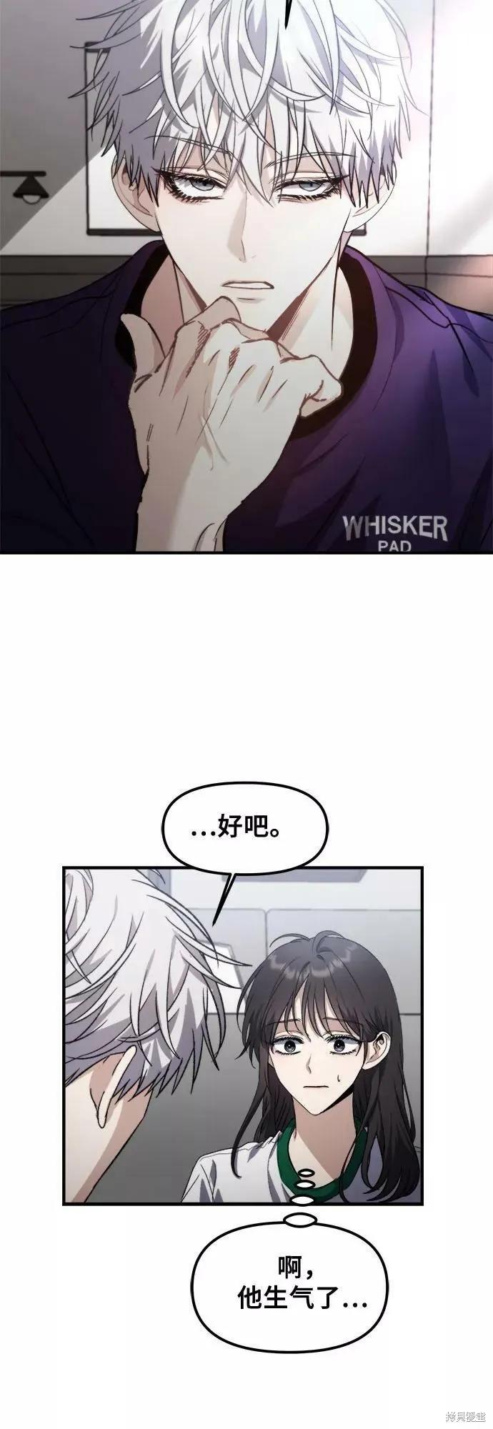 《梦想自由》第55话 第38页