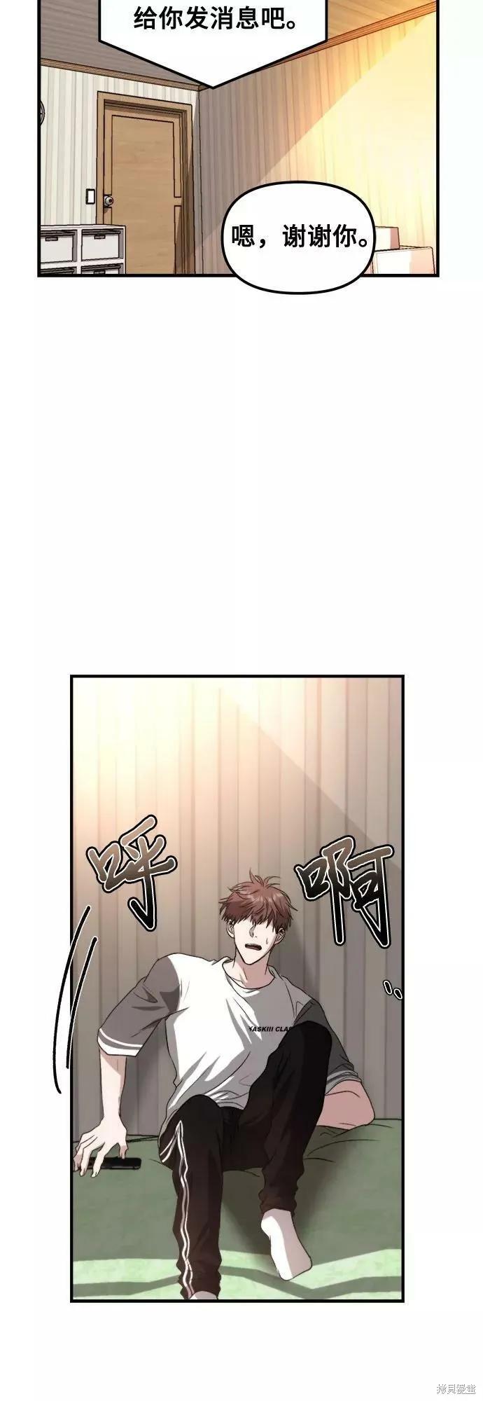 《梦想自由》第55话 第33页