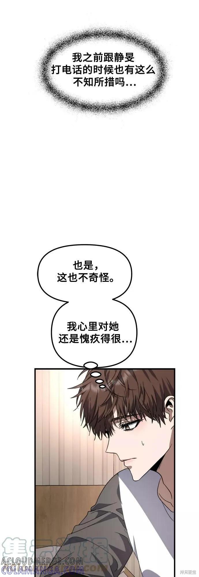《梦想自由》第55话 第34页