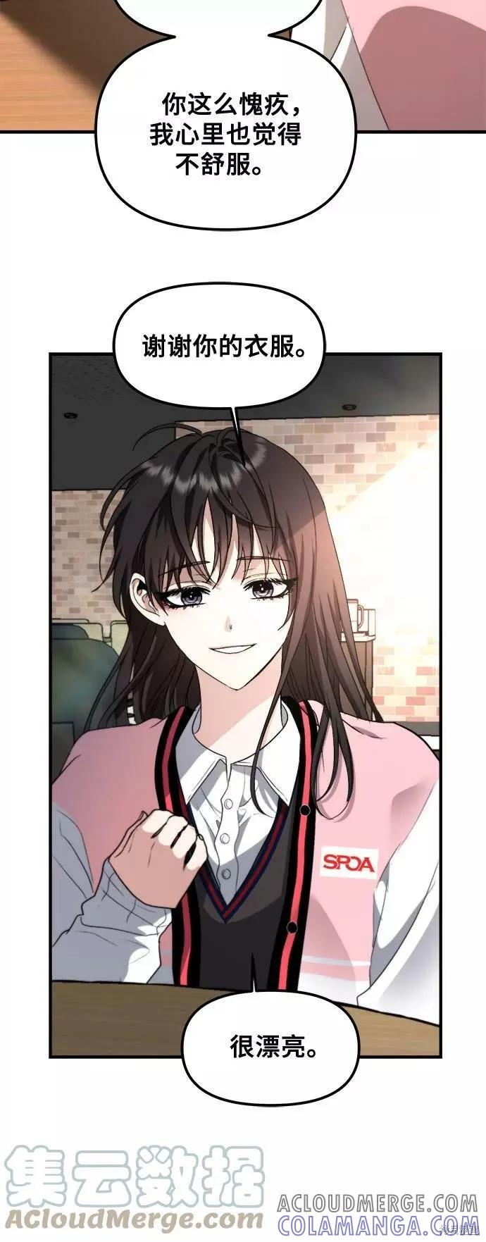 《梦想自由》第55话 第61页