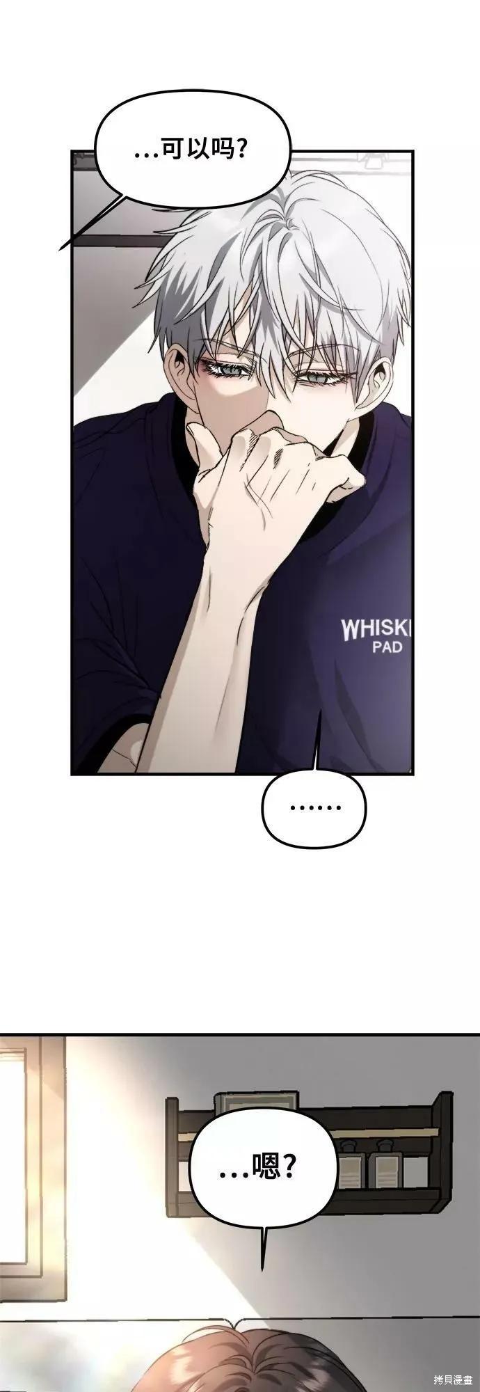 《梦想自由》第55话 第41页
