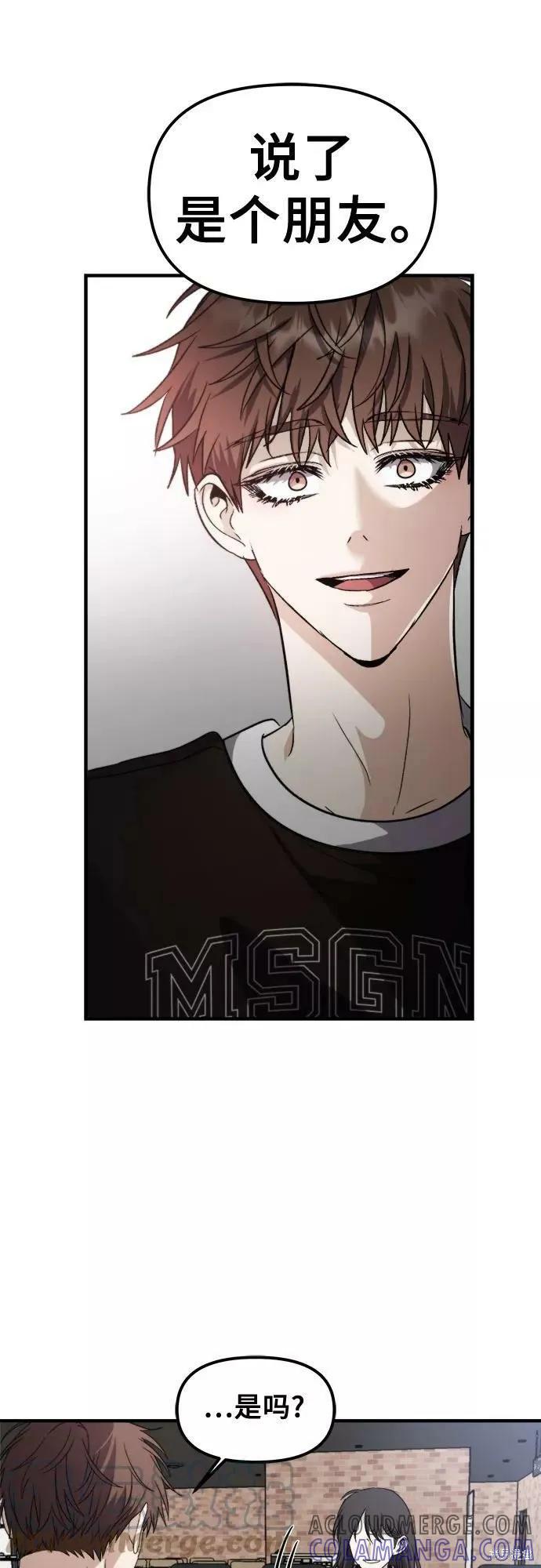 《梦想自由》第55话 第67页