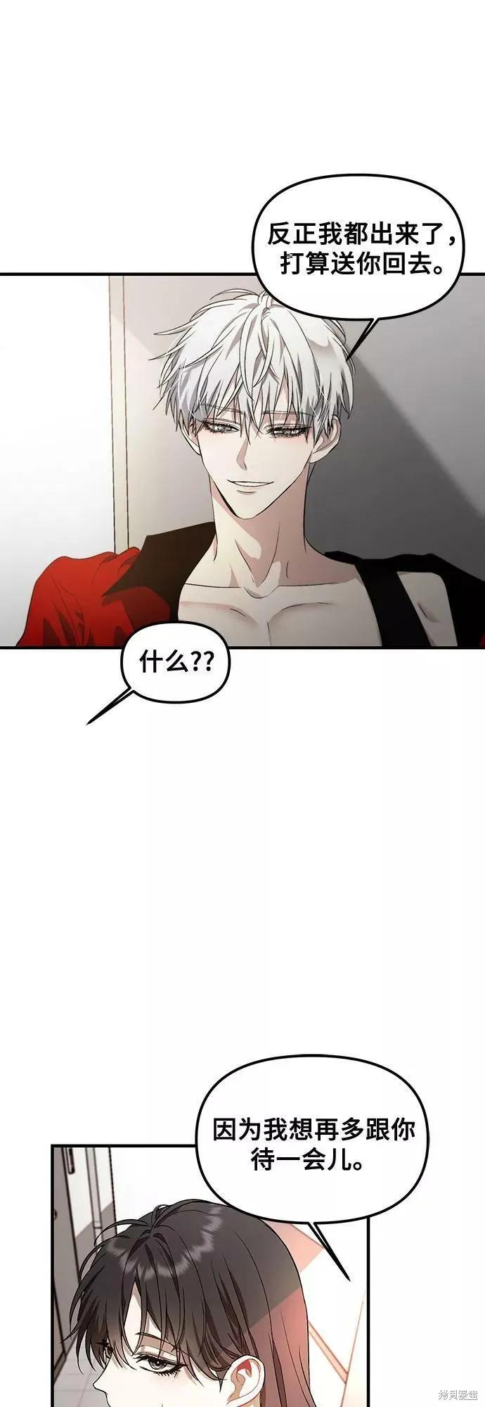 《梦想自由》第55话 第3页