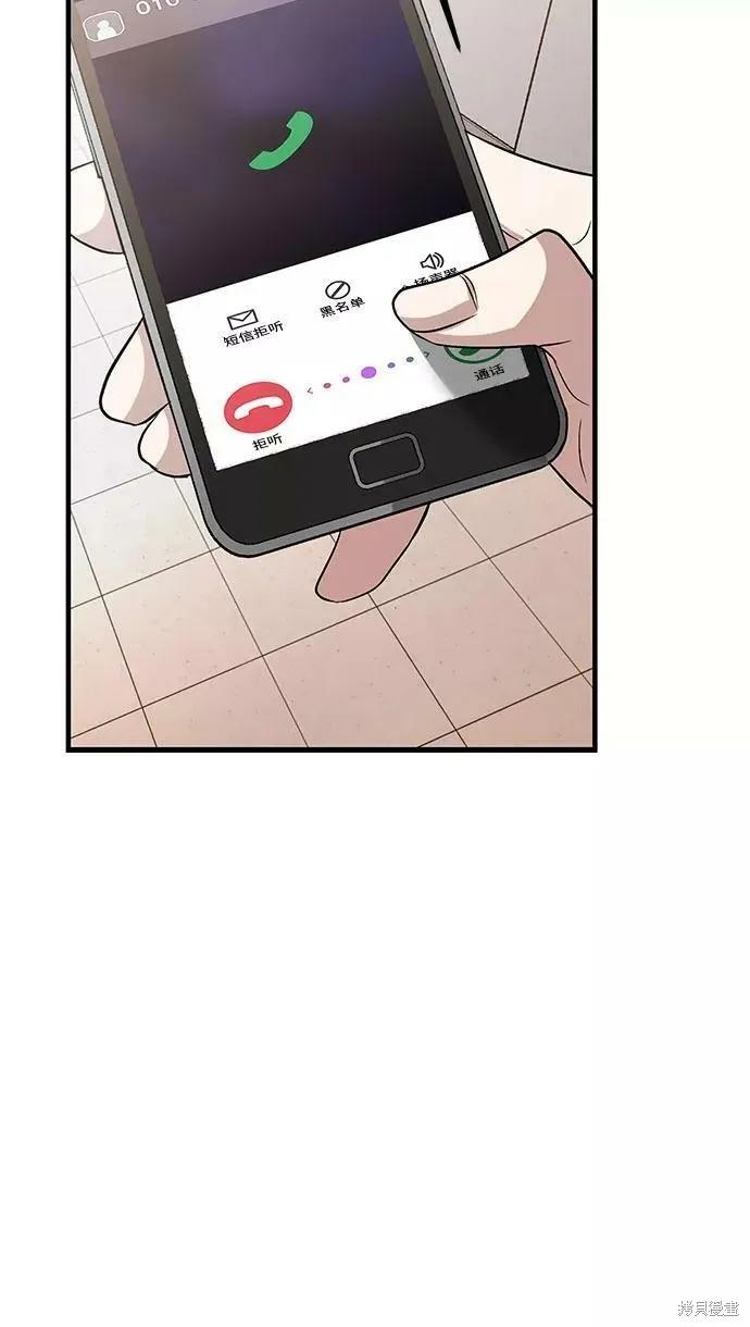 《梦想自由》第55话 第5页