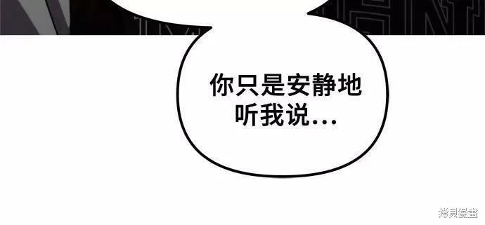 《梦想自由》第55话 第57页