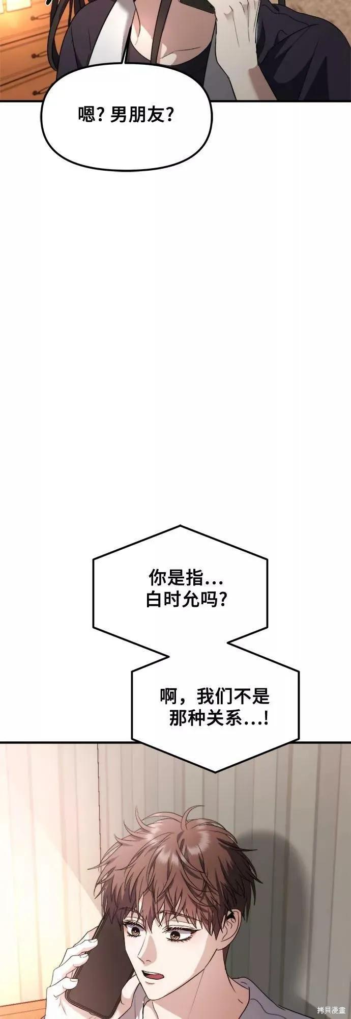 《梦想自由》第55话 第24页