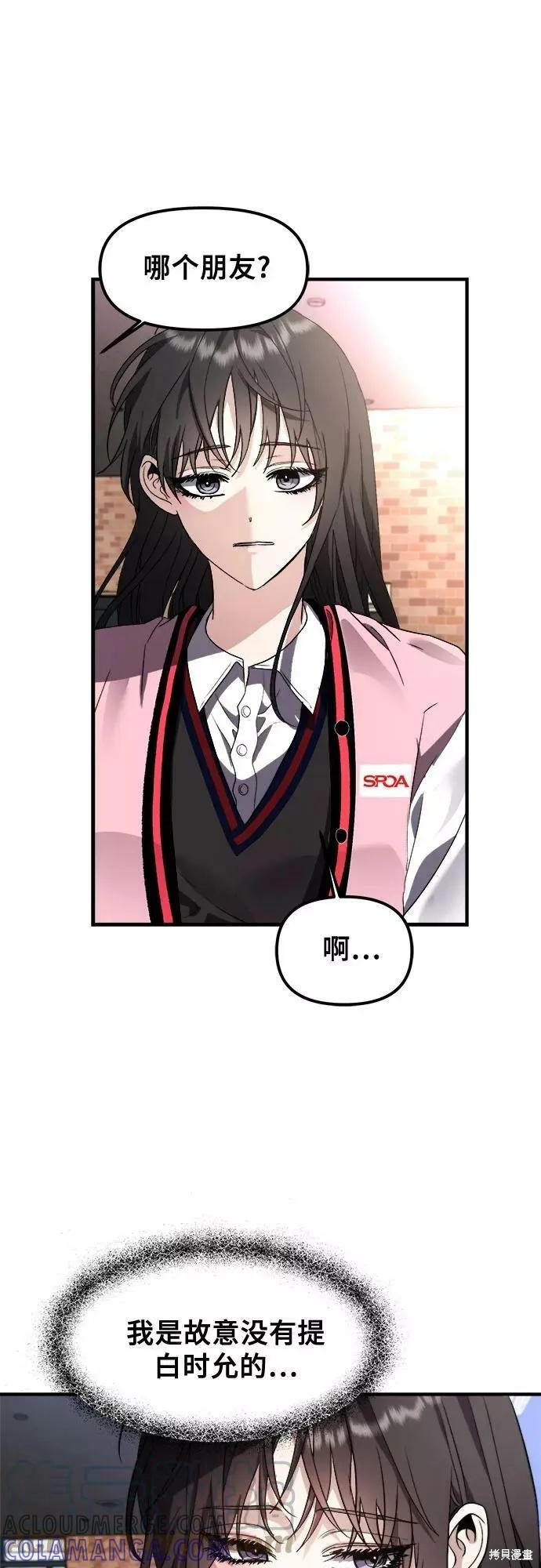 《梦想自由》第55话 第64页