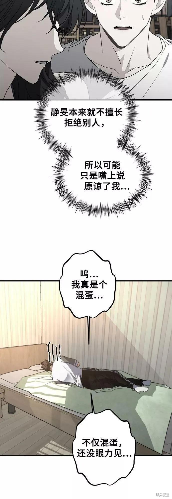 《梦想自由》第55话 第11页