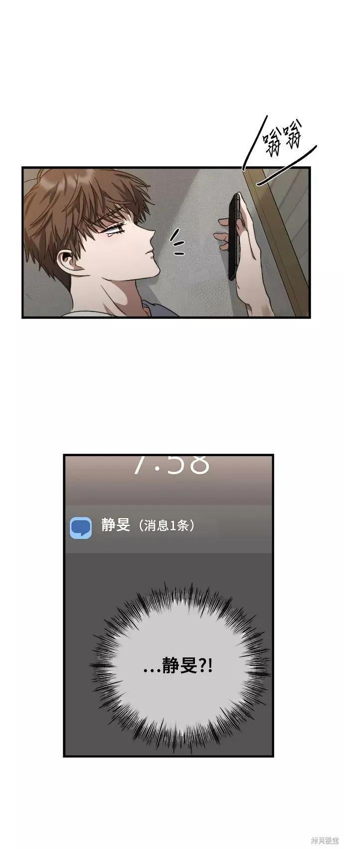 《梦想自由》第55话 第12页