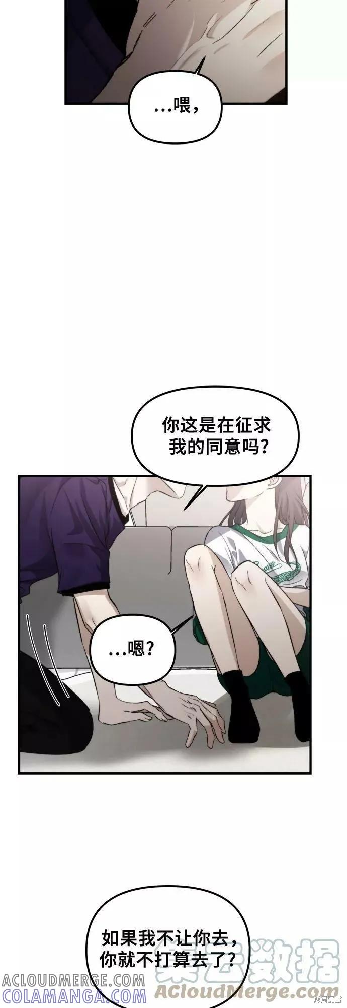 《梦想自由》第55话 第43页