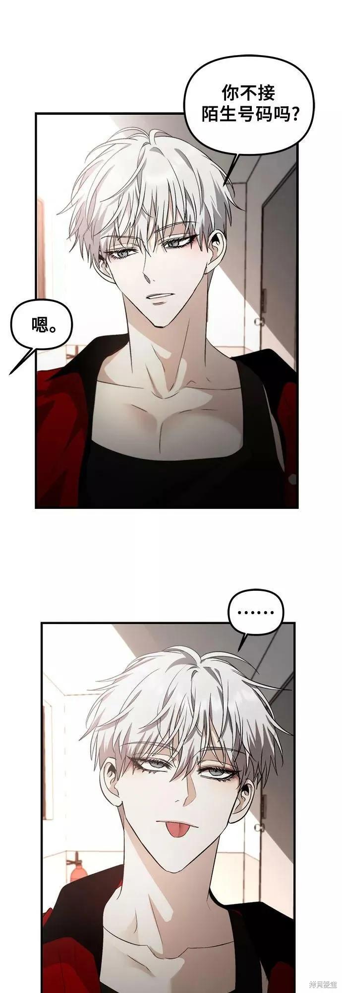 《梦想自由》第55话 第6页