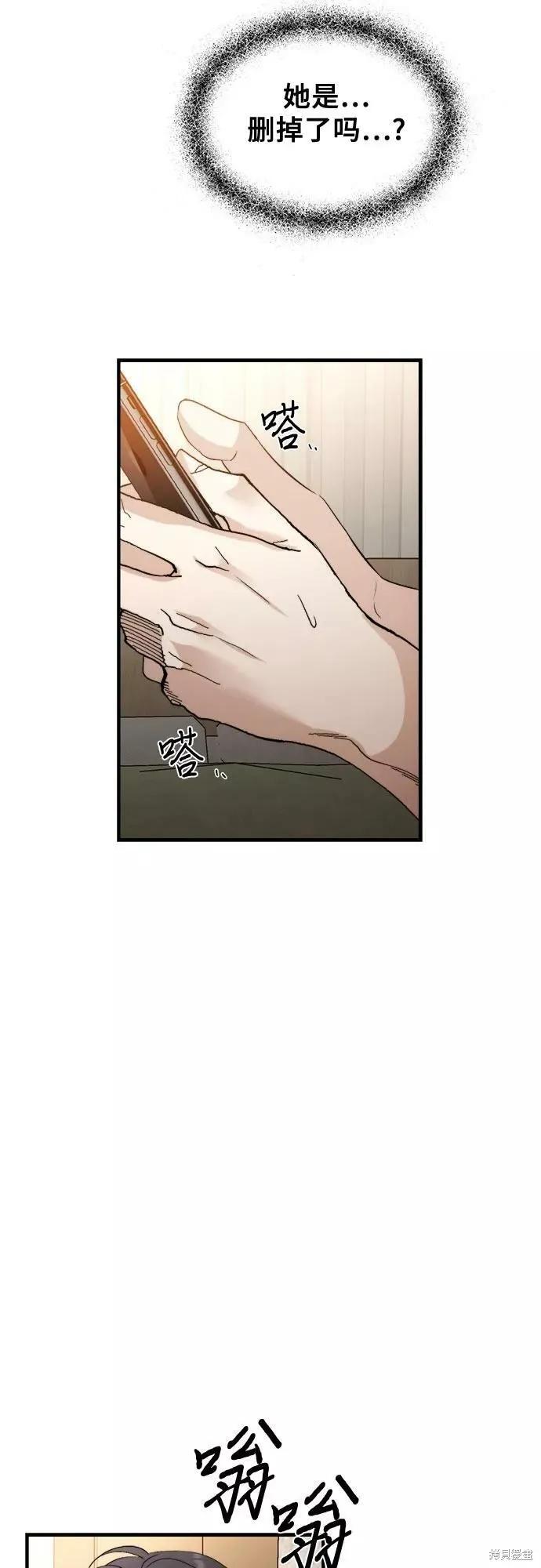 《梦想自由》第55话 第14页