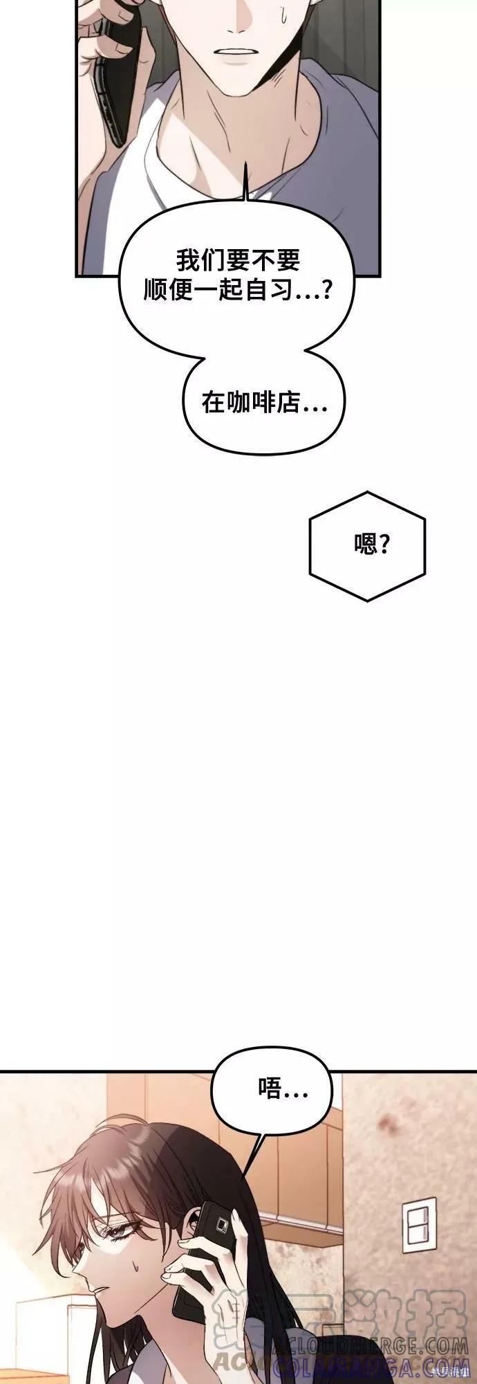 《梦想自由》第55话 第28页