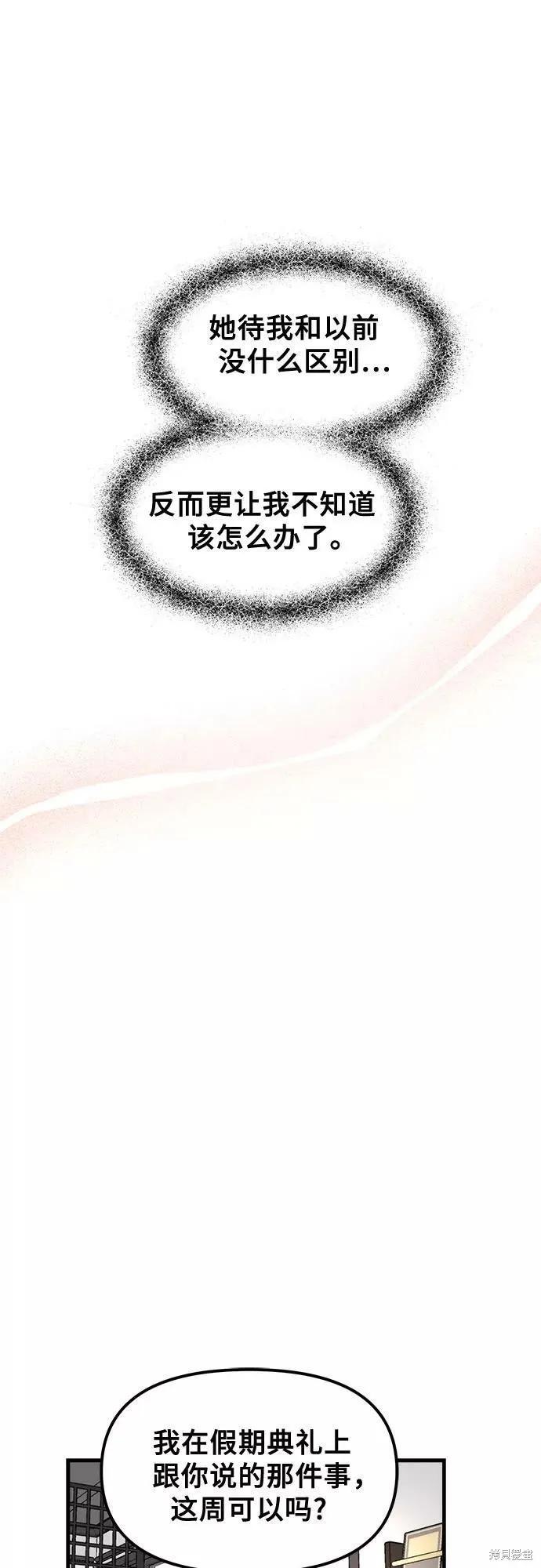 《梦想自由》第55话 第36页