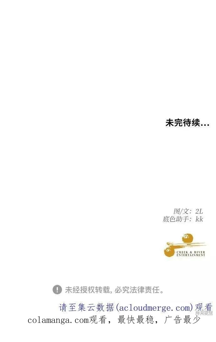 《梦想自由》第55话 第75页