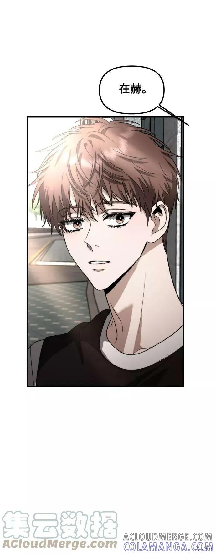 《梦想自由》第55话 第52页