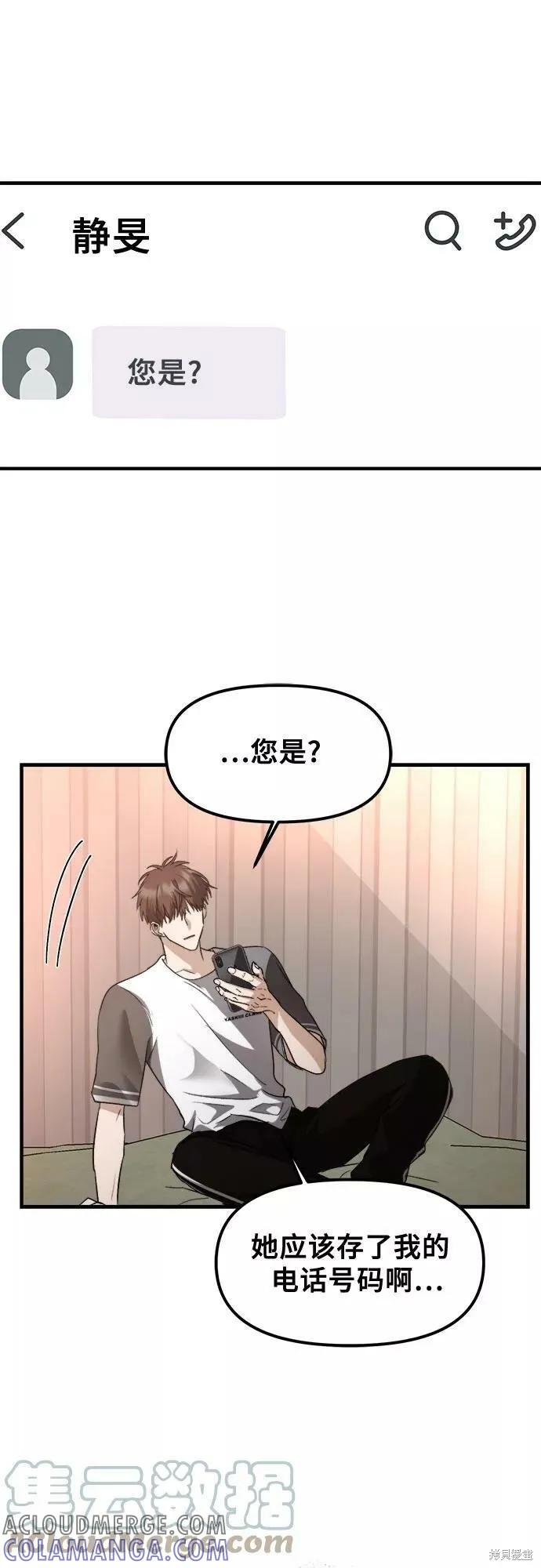 《梦想自由》第55话 第13页