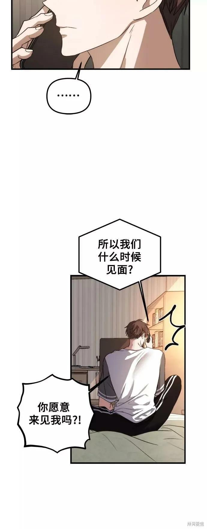 《梦想自由》第55话 第26页