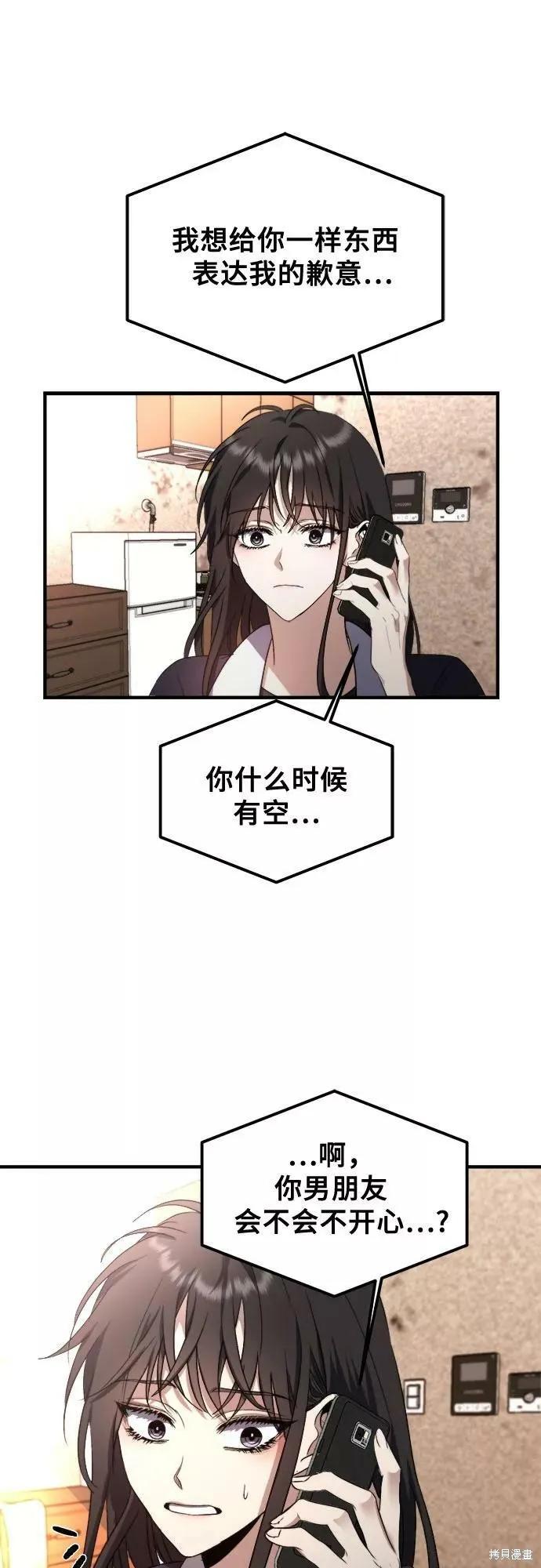 《梦想自由》第55话 第23页