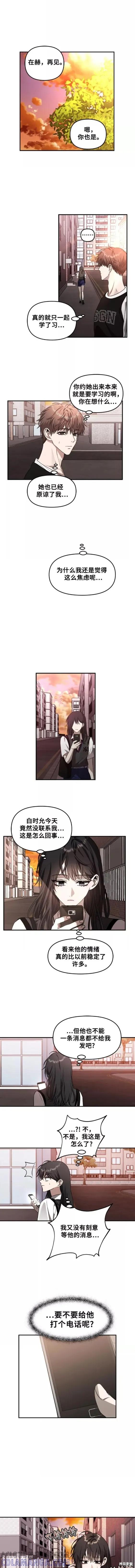 《梦想自由》第56话 第5页