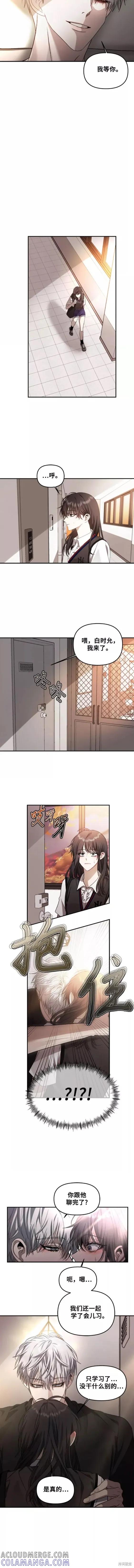 《梦想自由》第56话 第7页