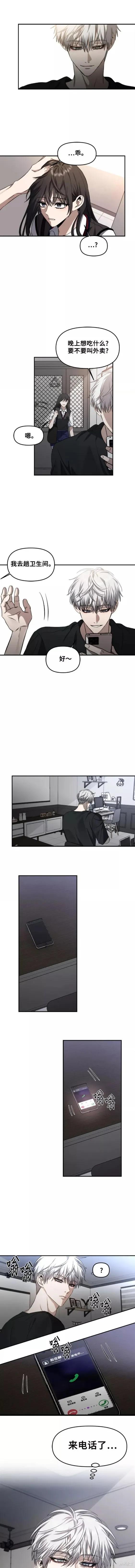 《梦想自由》第56话 第8页