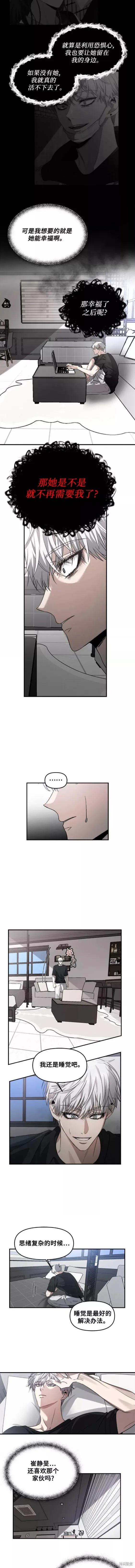 《梦想自由》第56话 第2页