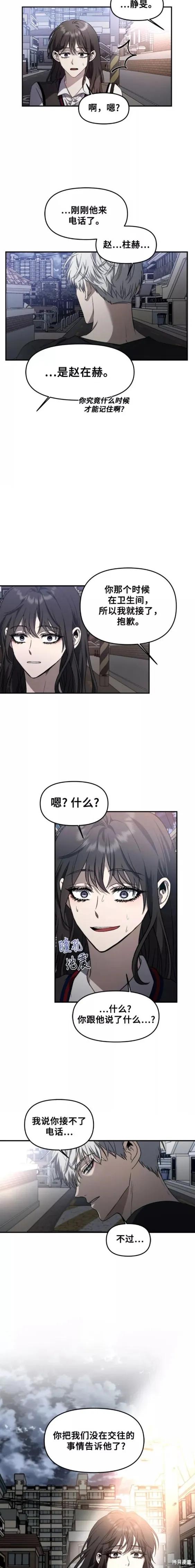 《梦想自由》第56话 第14页