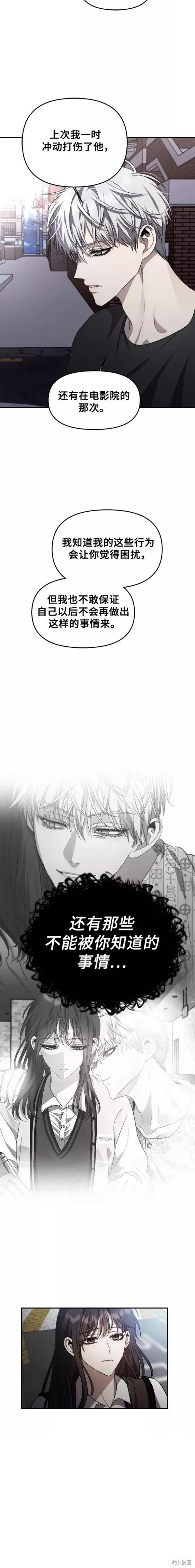 《梦想自由》第56话 第18页
