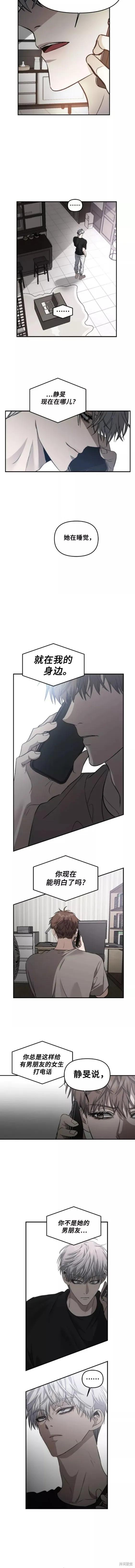 《梦想自由》第56话 第10页