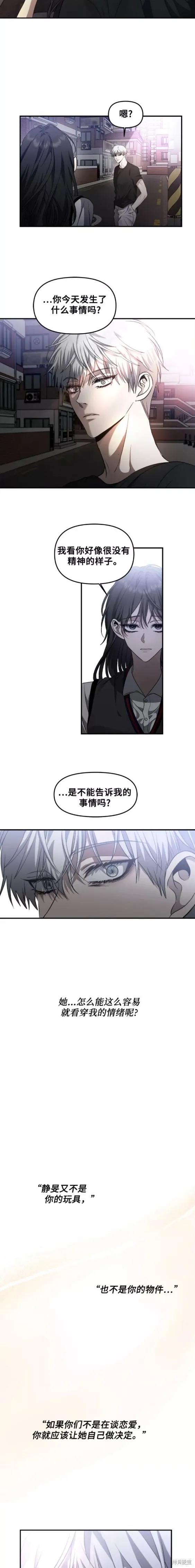《梦想自由》第56话 第16页