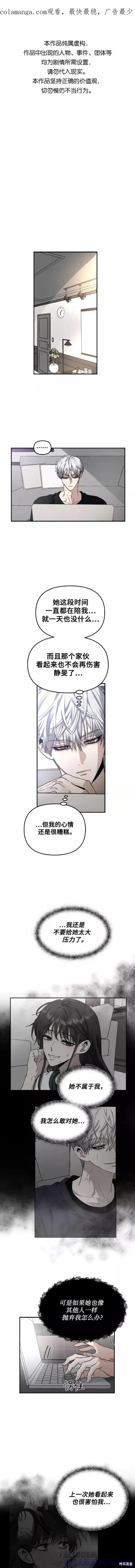 《梦想自由》第56话 第1页