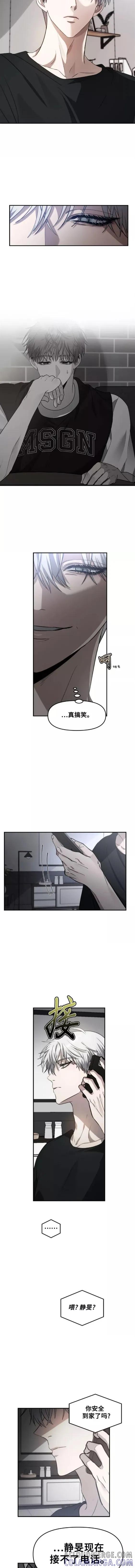 《梦想自由》第56话 第9页