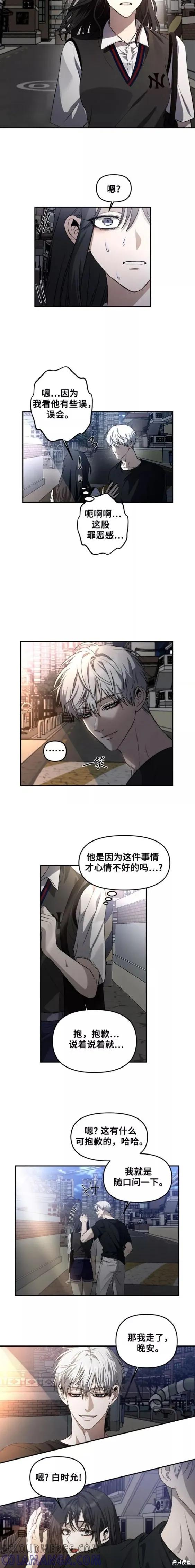 《梦想自由》第56话 第15页