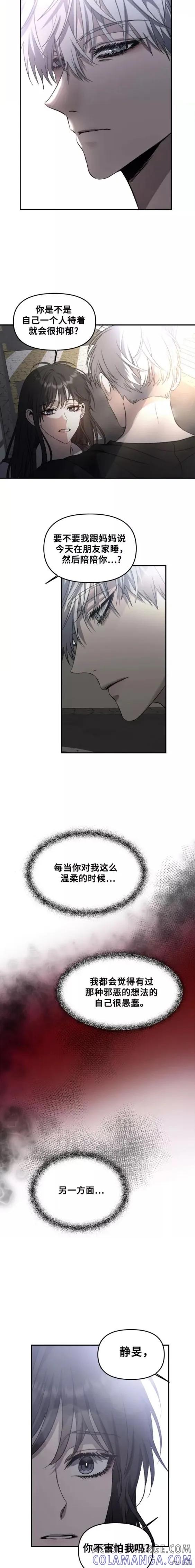 《梦想自由》第56话 第17页
