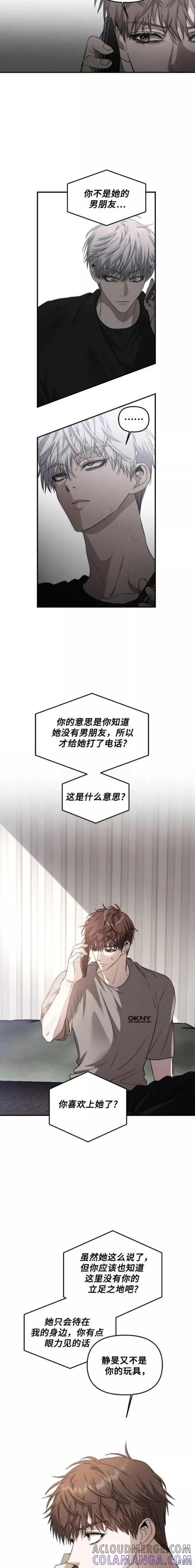 《梦想自由》第56话 第11页