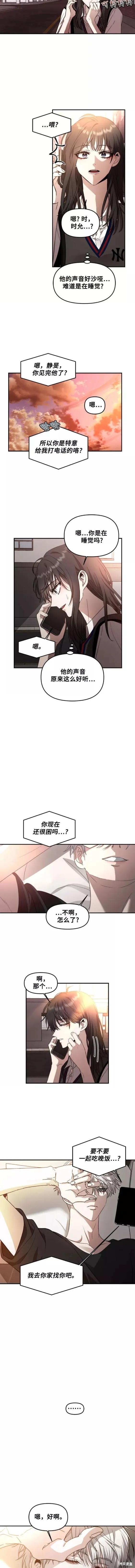《梦想自由》第56话 第6页