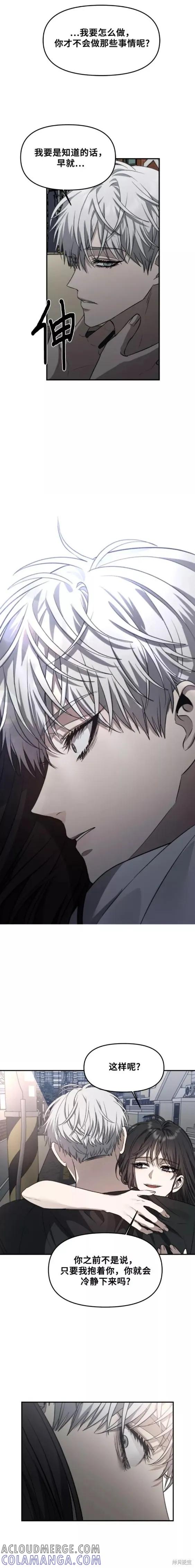 《梦想自由》第56话 第19页